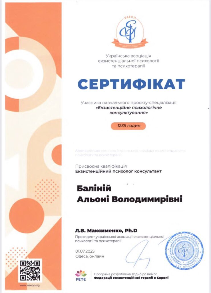 Сертифікат УАЕПП