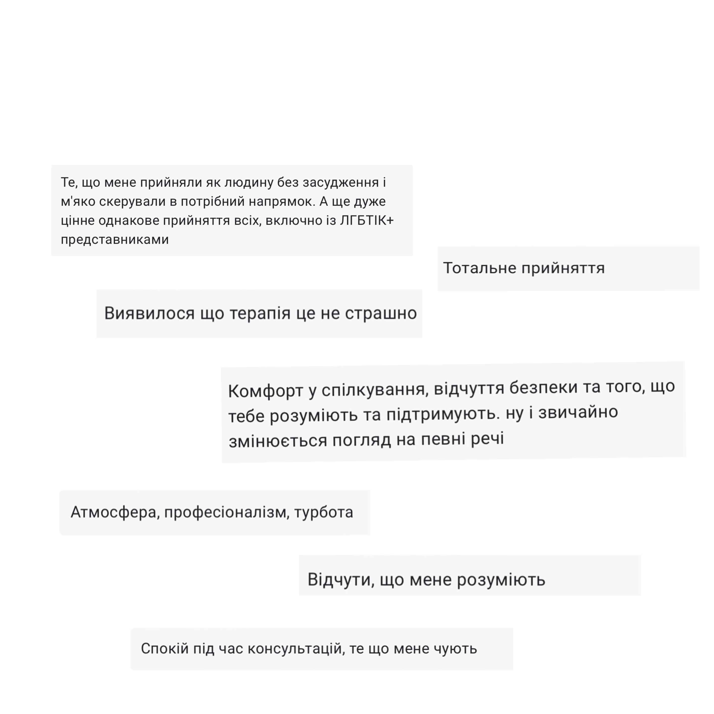Відгуки клієнтів — що стало особливо цінним